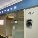 가산안과의원 이미지