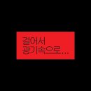 동명반점 | 친구들아 ~~~ 사랑해 ~~……~~~