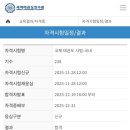 백운태권도 | 제 238기 3급 국제 사범자격증 (태권도) 후기