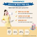 세이너스 이미지