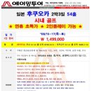 (주)영남해외여행사 이미지