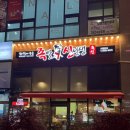 족발신선생 부천옥길점 이미지