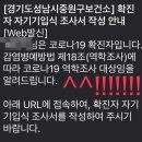 르네이비인후과의원 | 일상 : 코로나 확진썰 / 음성키트 4회 음성 / 신속항원검사 양성