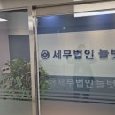 세무법인벗 이미지