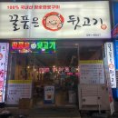 꿀품은뒷고기 이미지