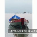 (주)제이에이치글로비스(그린나래호텔연회장6층) | <부산 웨딩홀 추천> 그린나래호텔 웨딩&amp;뷔페 해운대 바다 뷰와 고른 평점
