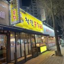 [수원 맛집] 정자동 맛집, 어릴 적 아버지가 사 오시던 그 통닭, 김계남 더 착한 통닭