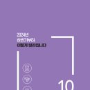 국민안전솔루션 이미지