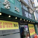 1992둥지냉면 이미지