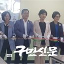 송파구 가동초등학교 서울구민신문