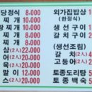 기사식당 외가집밥상