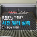 (주)청미