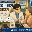 도봉보청기 | 도봉보청기, "이제는 손주 목소리가 또렷하게 들려요."