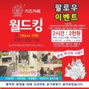 (주)춘천제일식자재마트
