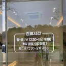 좋은인상한의원 | "죽림 한의원" 방문기 | 인대 부분 파열·관절염 초음파 약침 치료 솔직 후기