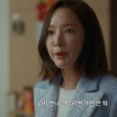 하이힐모텔 | 내 남편과 결혼해줘 14회 박민영 아닌 보아가 송하윤을 처리하네 15회 예고