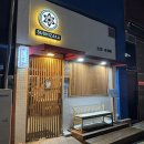 스시자카 | [수원] 금곡동 호매실동 초밥맛집 스시자카 | 내돈내산 포장후기