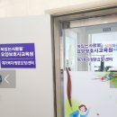 복있는사람들요양보호사교육원