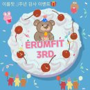 이룸핏 이미지