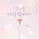 8월 나이스 미츄 이미지