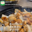 청계숲양대창 (강남직영점) 이미지