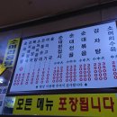 할범병천순대