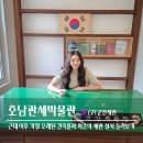 호남관 | 호남관세박물관 옛 군산세관 | 운영 시간 입장료 주차장