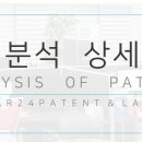 마이스타24특허법률사무소