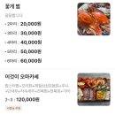 현우수산 | [남양주] 회친자의 구리회맛집 구리수산시장 현우수산 내돈내산 배달 후기