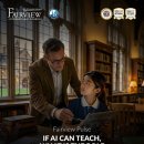 If AI can answer everything, do teachers still matter? 이미지