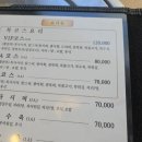 복먹고복받고(구로점) | [구로] 복먹고 복받고 A코스 내돈내산 후기 / 활참복 사시미 굿