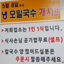 광희칼국수 이미지