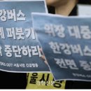 [속보] 한강버스 ‘흑자 날 때까지’ 세금 지원, 서울시의회서 제동···업무협약 변경안 부결 이미지