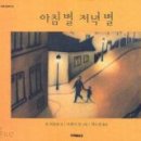 아침별 이미지