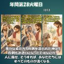 2026-10-13연중 제28주간 화요일＜자선을 베풀어라. 그러면 모든 것이 깨끗해질 것이다.＞ 이미지