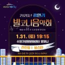 발코니음악회 이미지