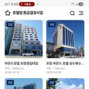 포항 숙소 팁 이미지