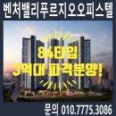 동대구역 생활권 벤처밸리 푸르지오 오피스텔 잔여세대 분양 정보