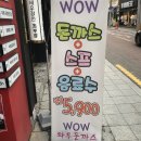 와우돈가스 이미지