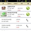 114 전화번호부 이미지