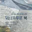 워터프루프 이미지