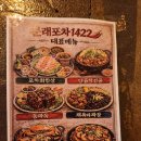 육해공포차 | [문래역 맛집] 매콤한 안주가 매력적인 문래포차 1422 오돌뼈와 육해공 볶음 후기