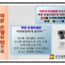 은수당한의원 이미지