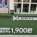 백억커피 구리갈매점