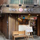 화곡닭한마리