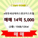 e편한세상테라스광교이스트힐아파트 이미지