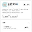 클로이케이크 이미지