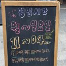 귀한족발왕십리역점