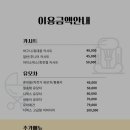 유모차카시트세탁 뽀송 인천점 | [내돈세탁] 카시트 세탁 &#39;뽀송 인천점&#39; 후기