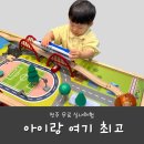드로잉스케치 | 전주 아이랑 무료 실내체험 BEST 5, 가볼만한곳